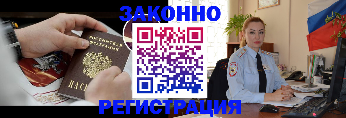 прописка в Кировграде