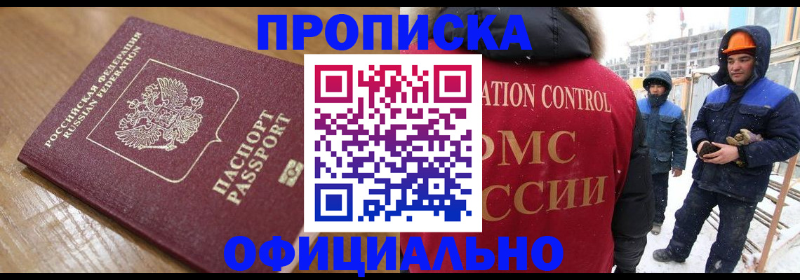 прописка паспорт в Кировграде