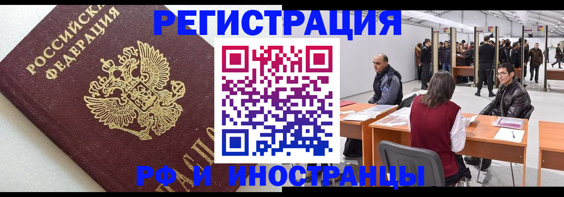 временная регистрация надежно в Кировграде