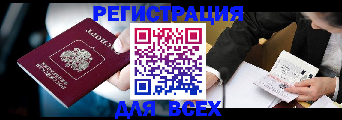 временная регистрация собственник в Кировграде