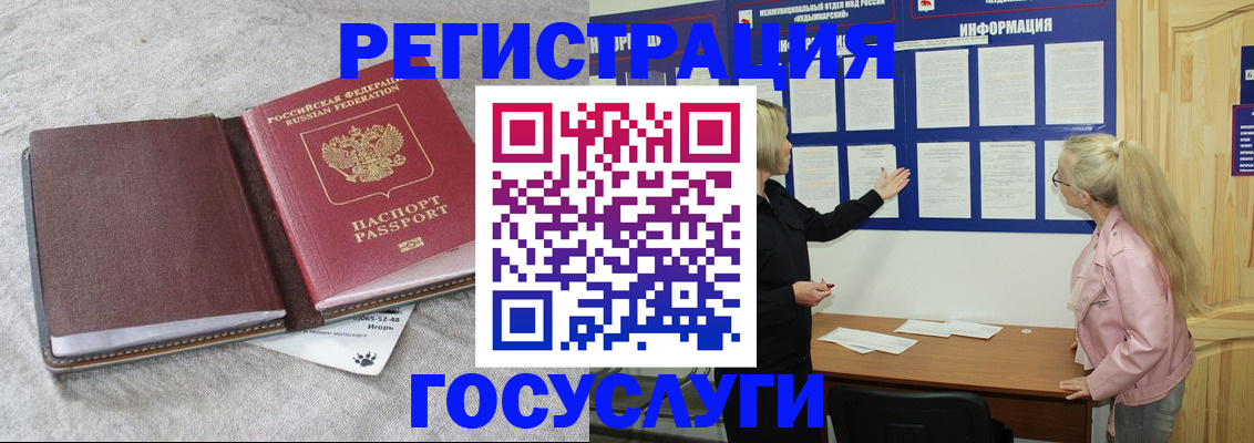 прописка 2025 в Кировграде