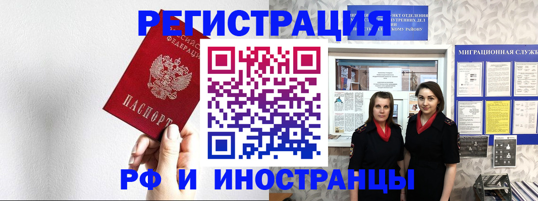 прописка паспорт в Кировграде