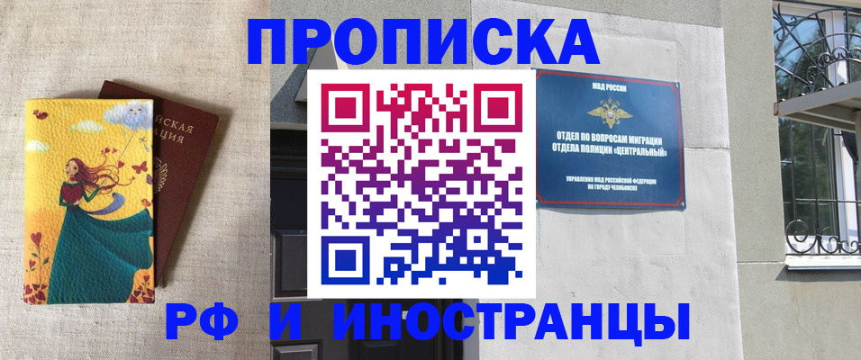 временная регистрация для всех в Кировграде