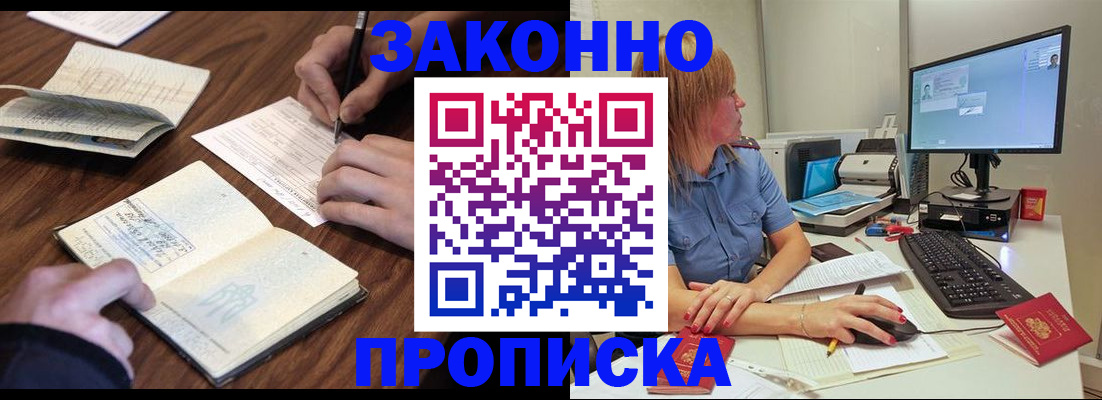 прописка иностранных граждан в Кировграде